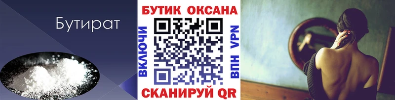 БУТИРАТ BDO  omg зеркало  Йошкар-Ола 