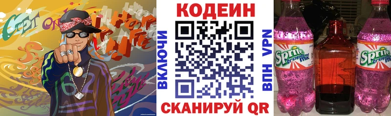 Codein напиток Lean (лин)  хочу наркоту  Йошкар-Ола 