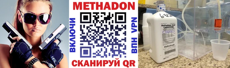 МЕТАДОН кристалл  Йошкар-Ола 
